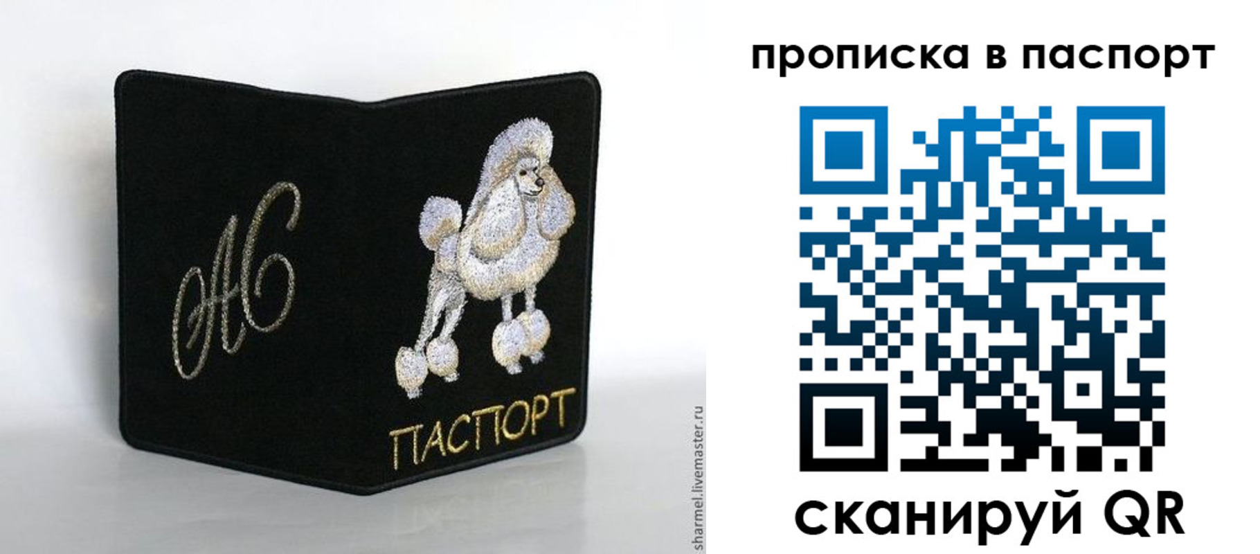 прописка для работы в Пущино