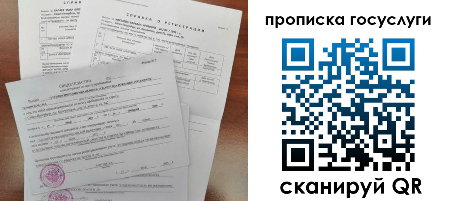 прописка в Пущино