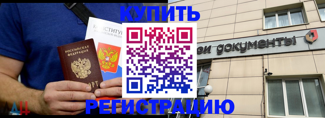 временная регистрация 2025 в Пущино