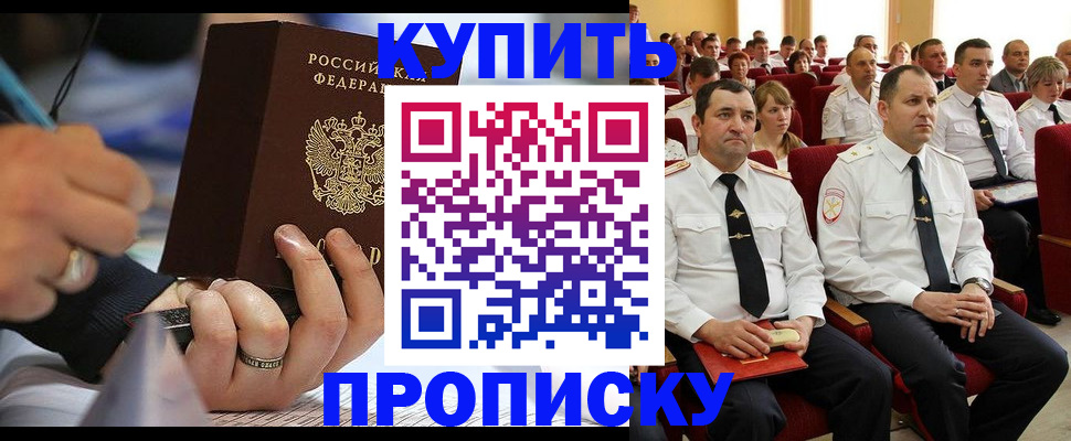 временная регистрация 2025 в Пущино