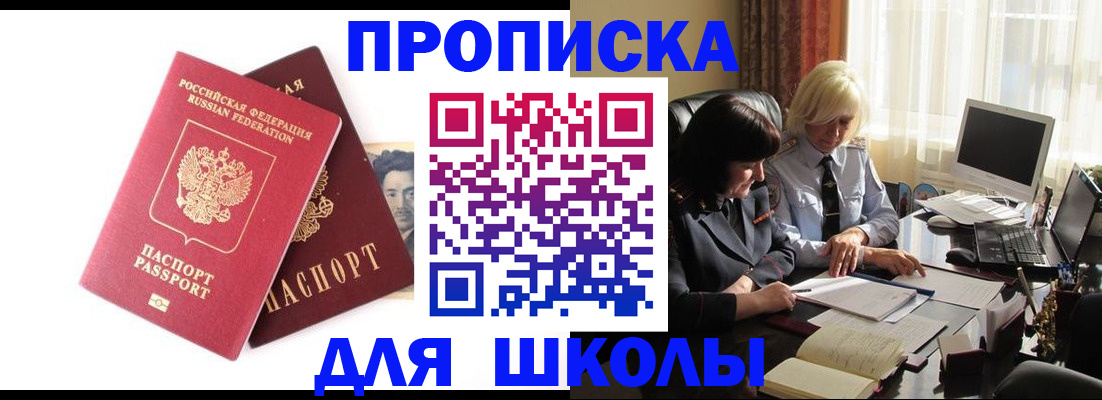прописка в квартире в Пущино
