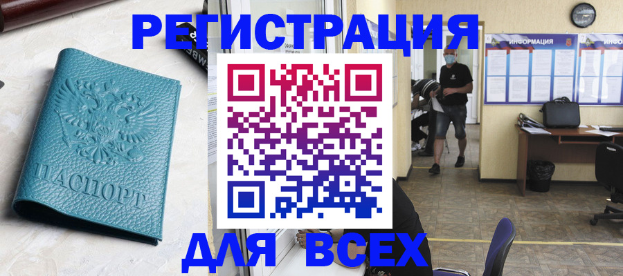 регистрация для школы в Пущино