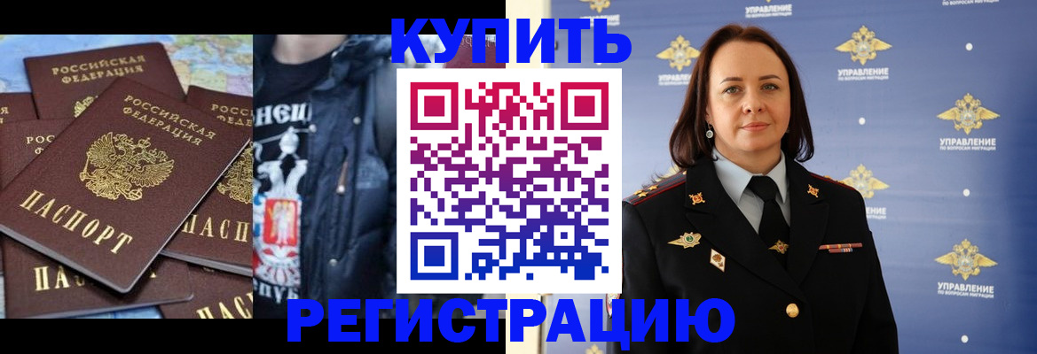 временная прописка в Пущино