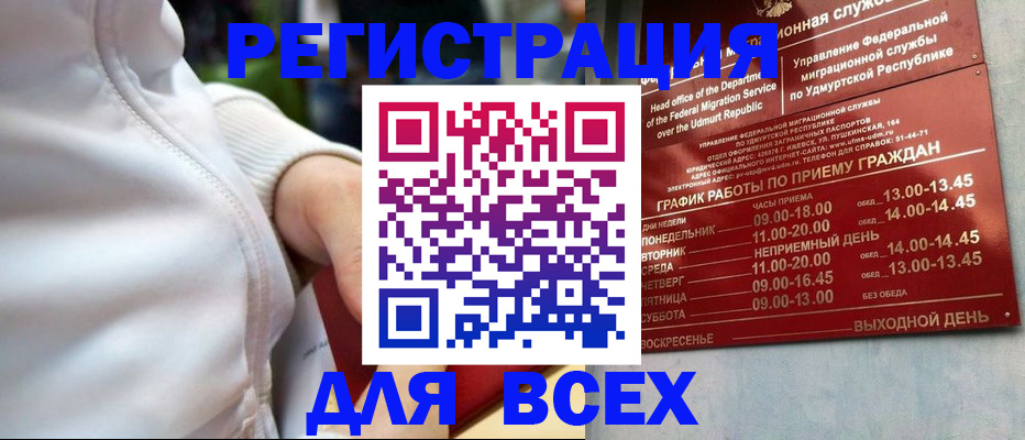 временная регистрация собственник в Пущино