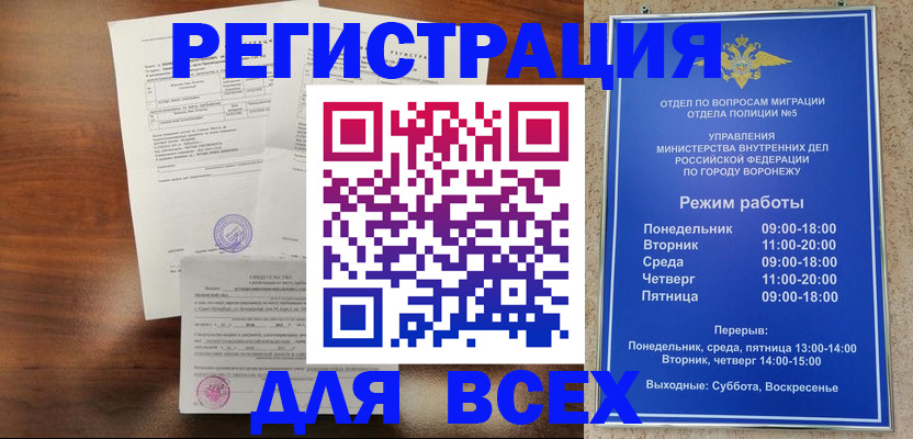 прописка поиск в Пущино