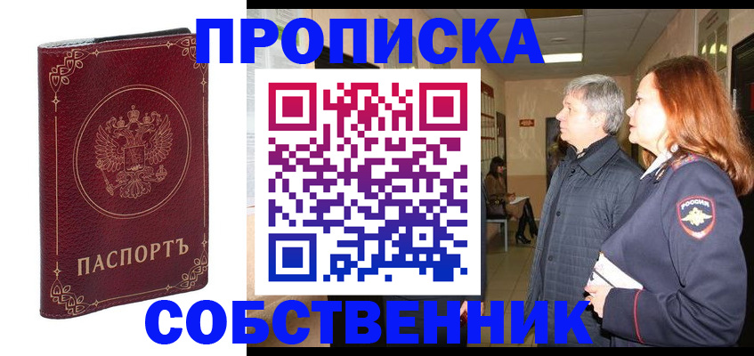 регистрация для дет. сада в Пущино