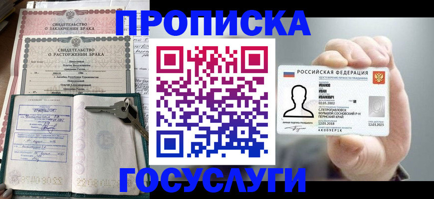 временная регистрация недорого в Пущино