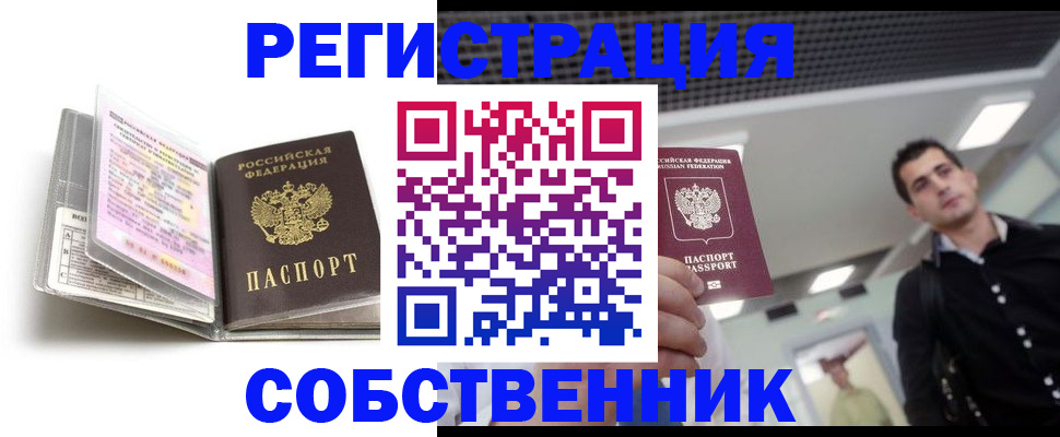 прописка для кредита в Пущино