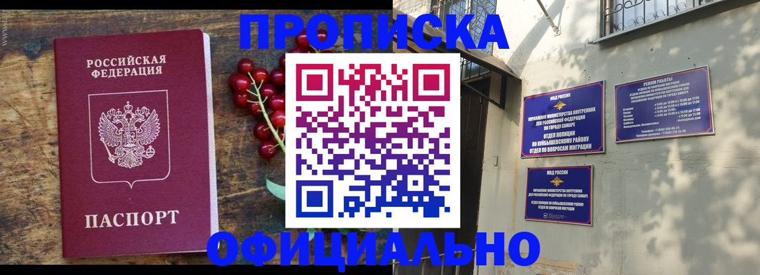 временная регистрация для всех в Пущино