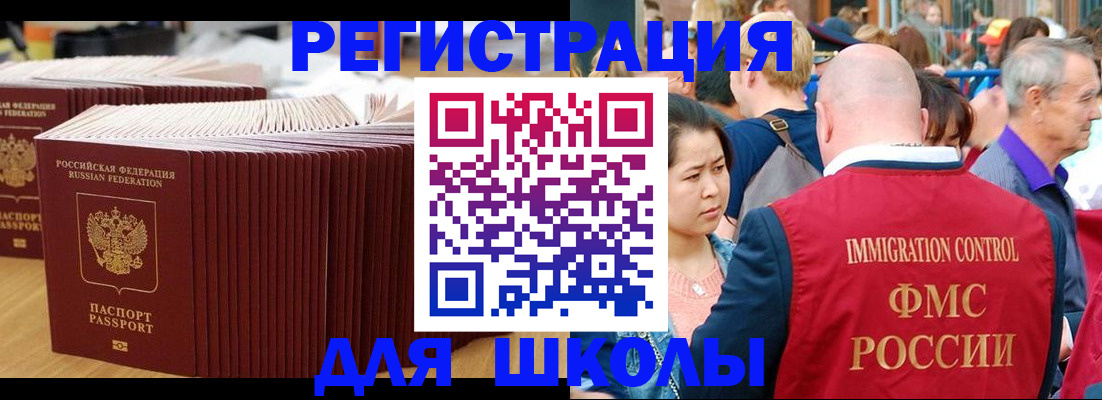 временная регистрация 2025 в Пущино