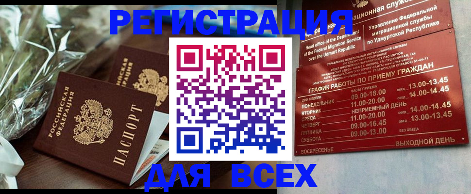 временная прописка в Пущино